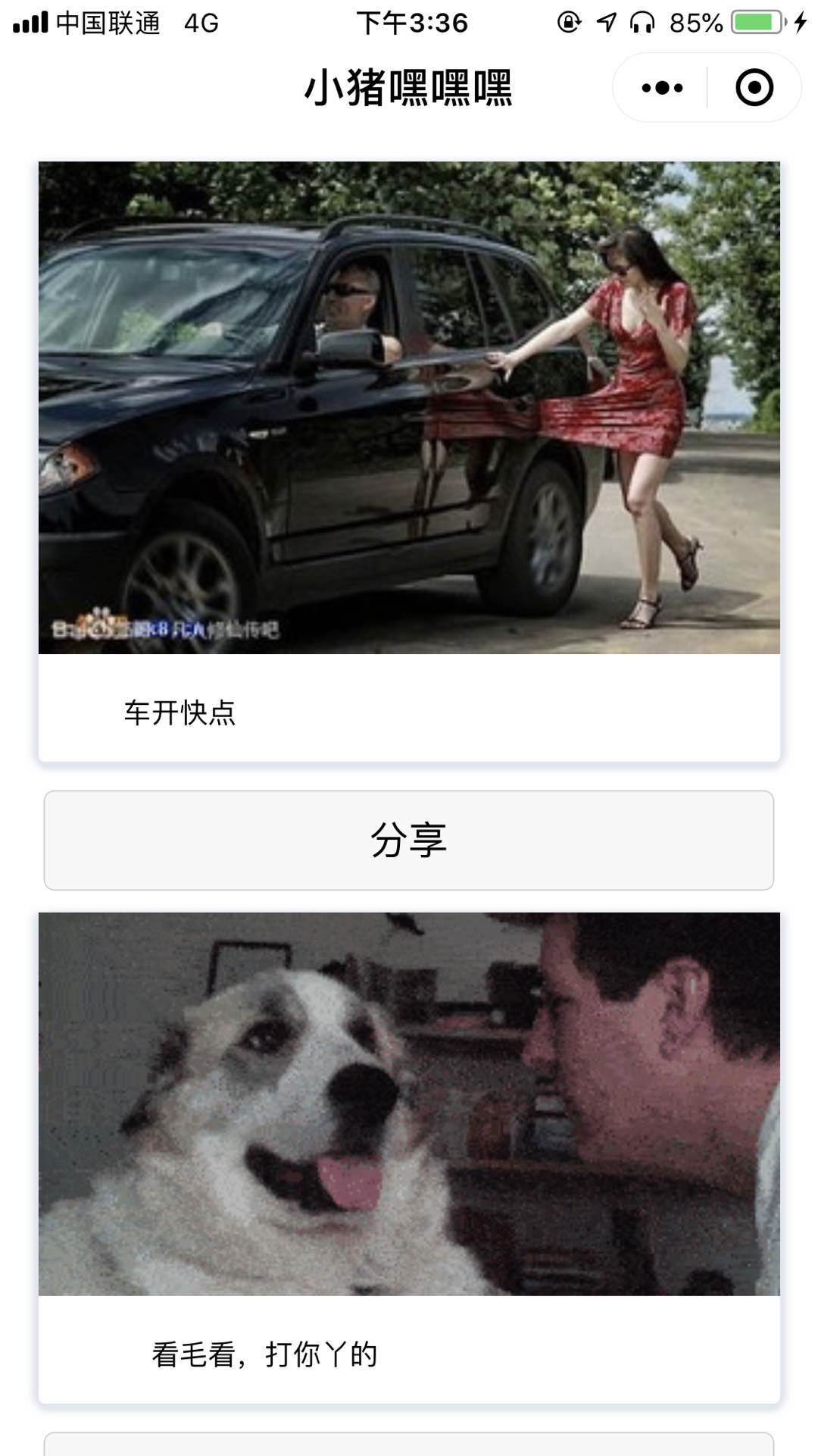 小猪搞笑段子