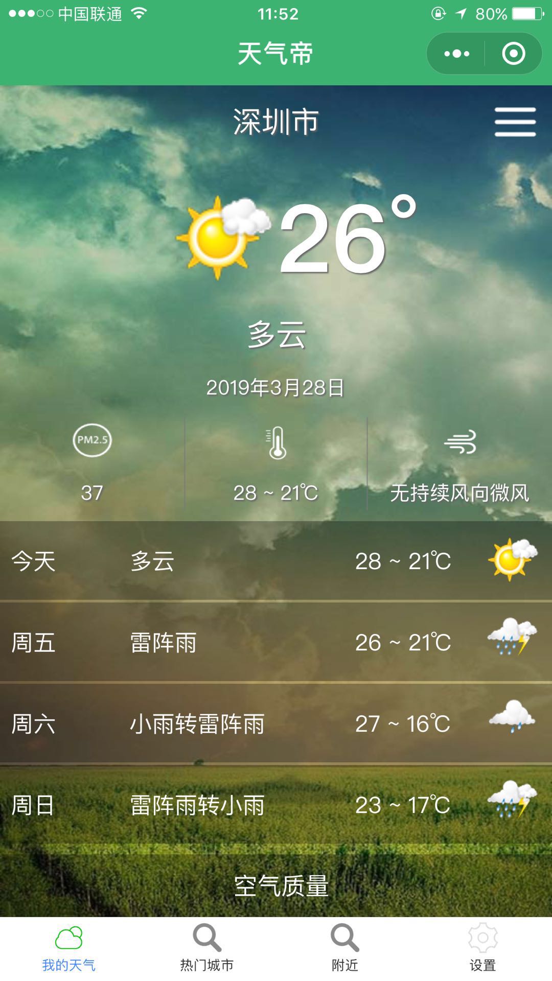 爸妈的旅行
