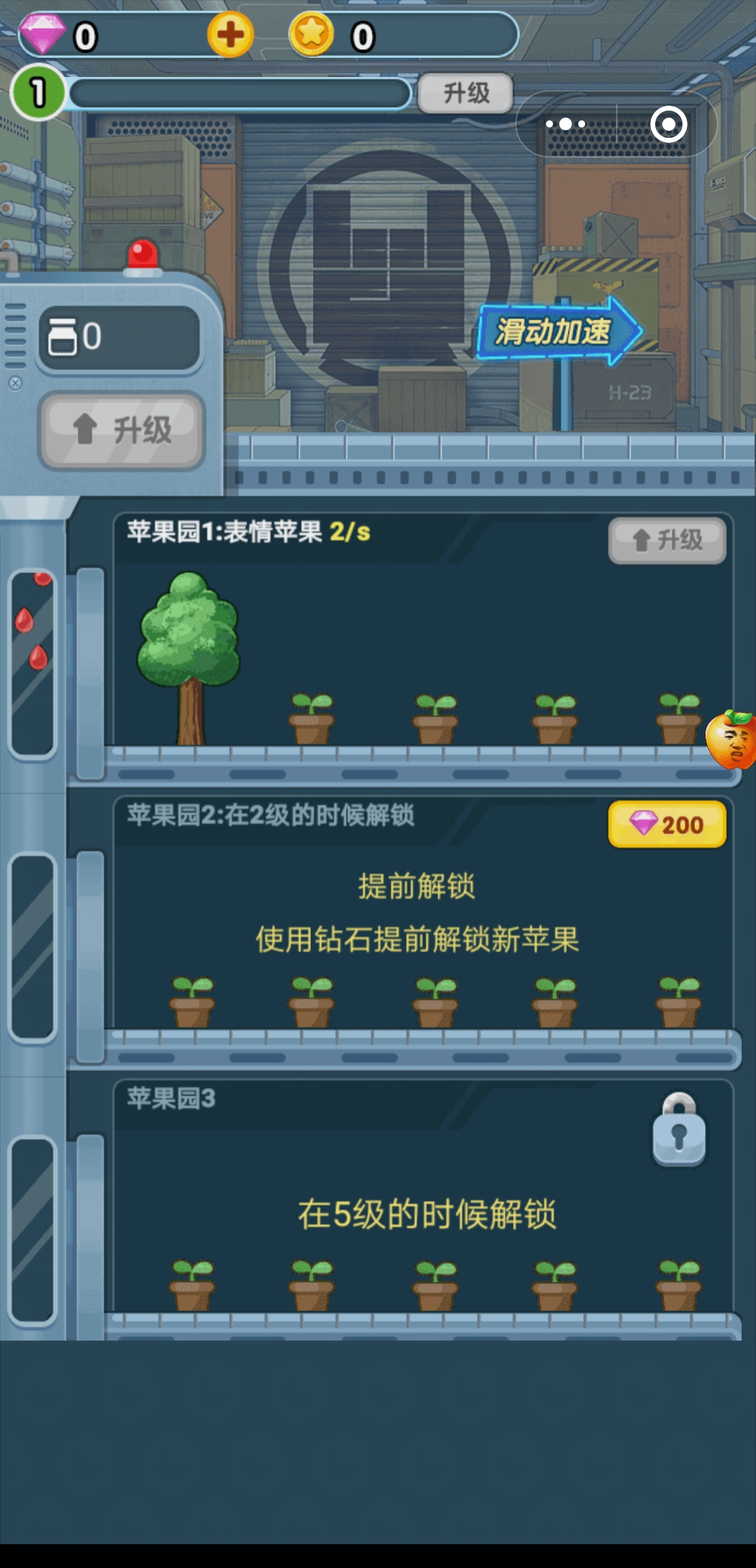 果园大亨