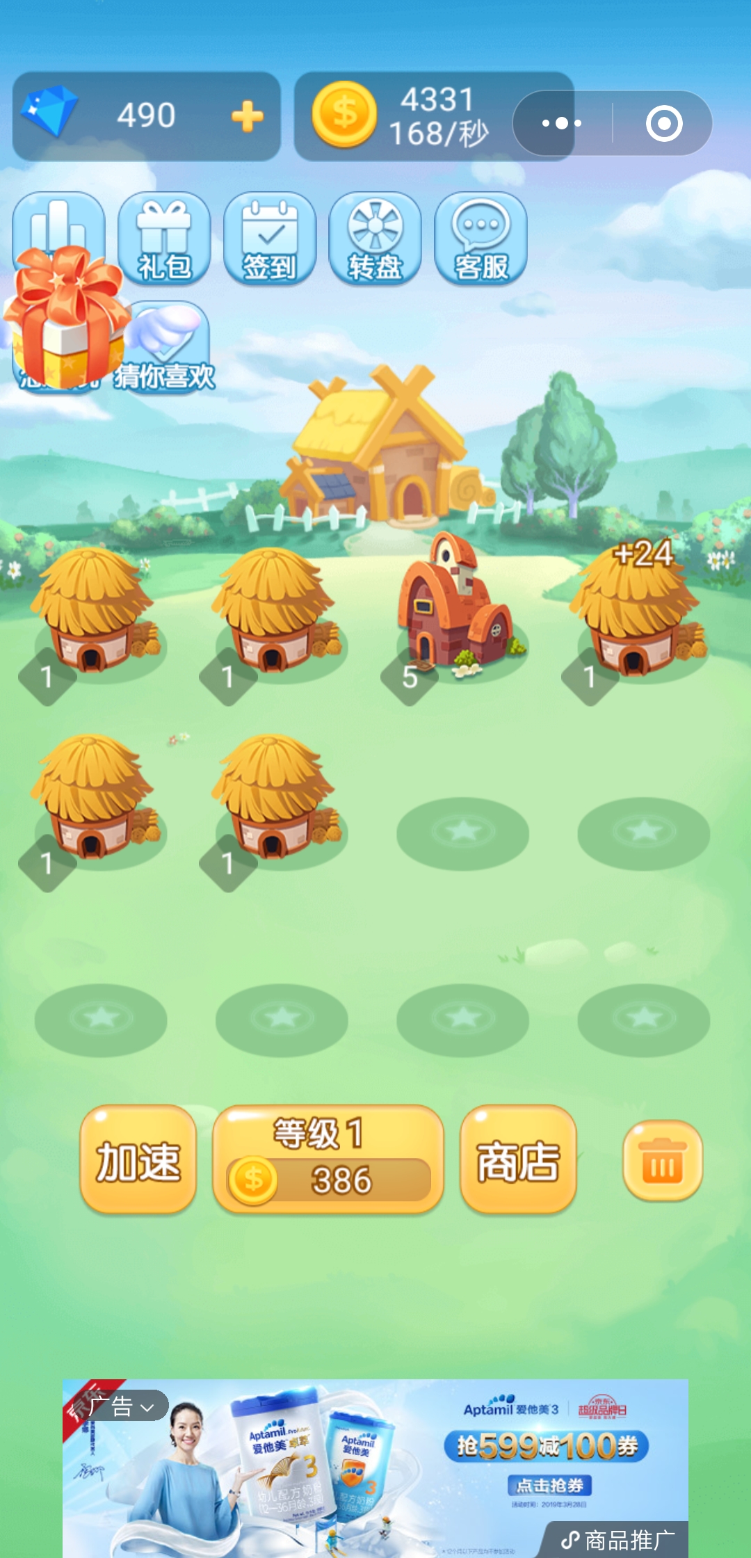 魔法小镇