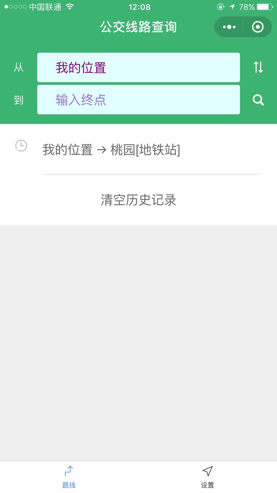 公交e查