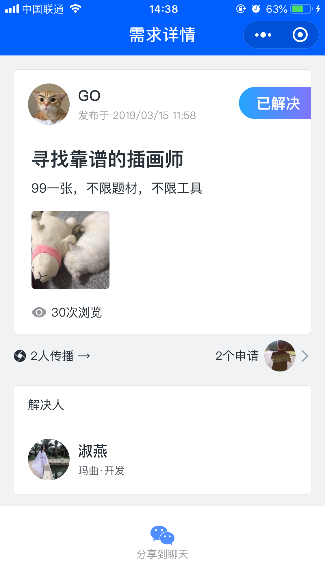 脉友MarkYou