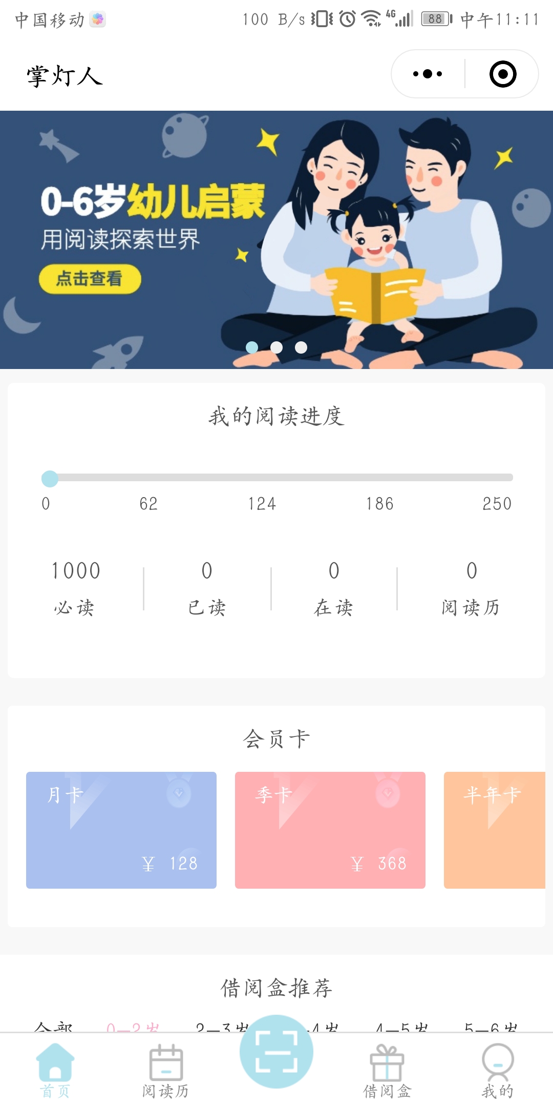 掌灯人