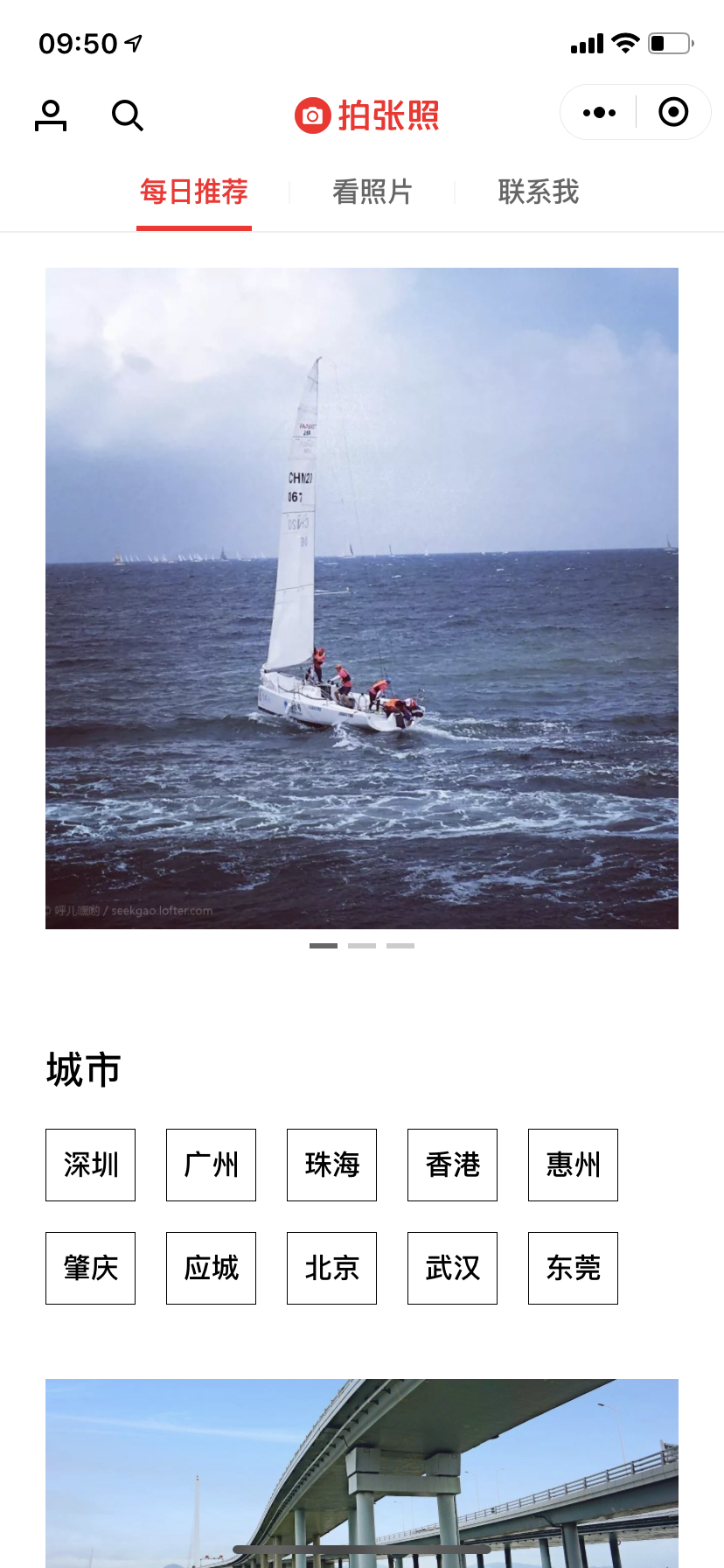 拍张照