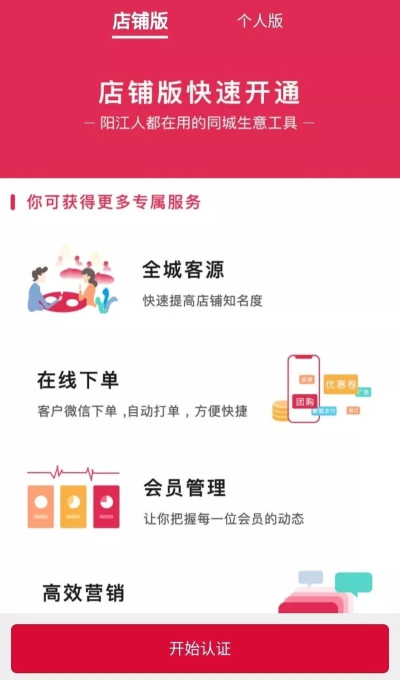 诺达帮帮开店神器