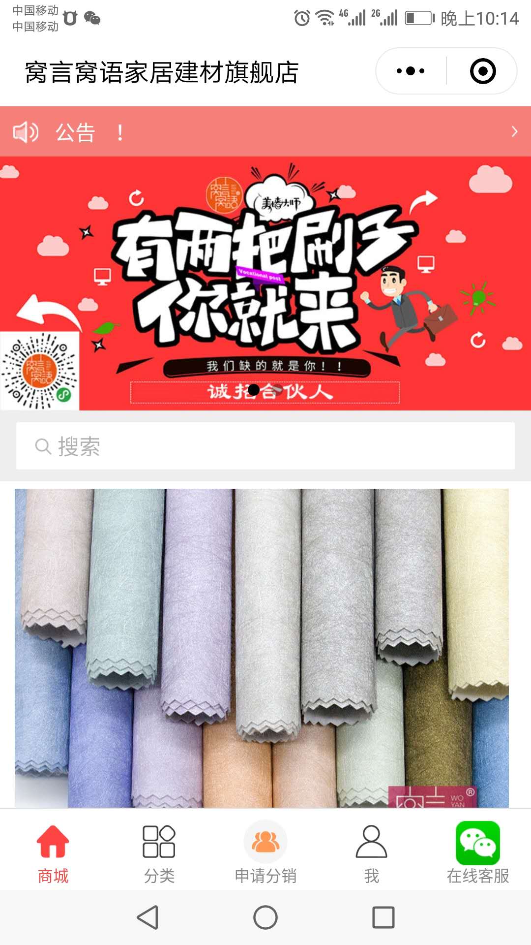窝言窝语家居建材旗舰店