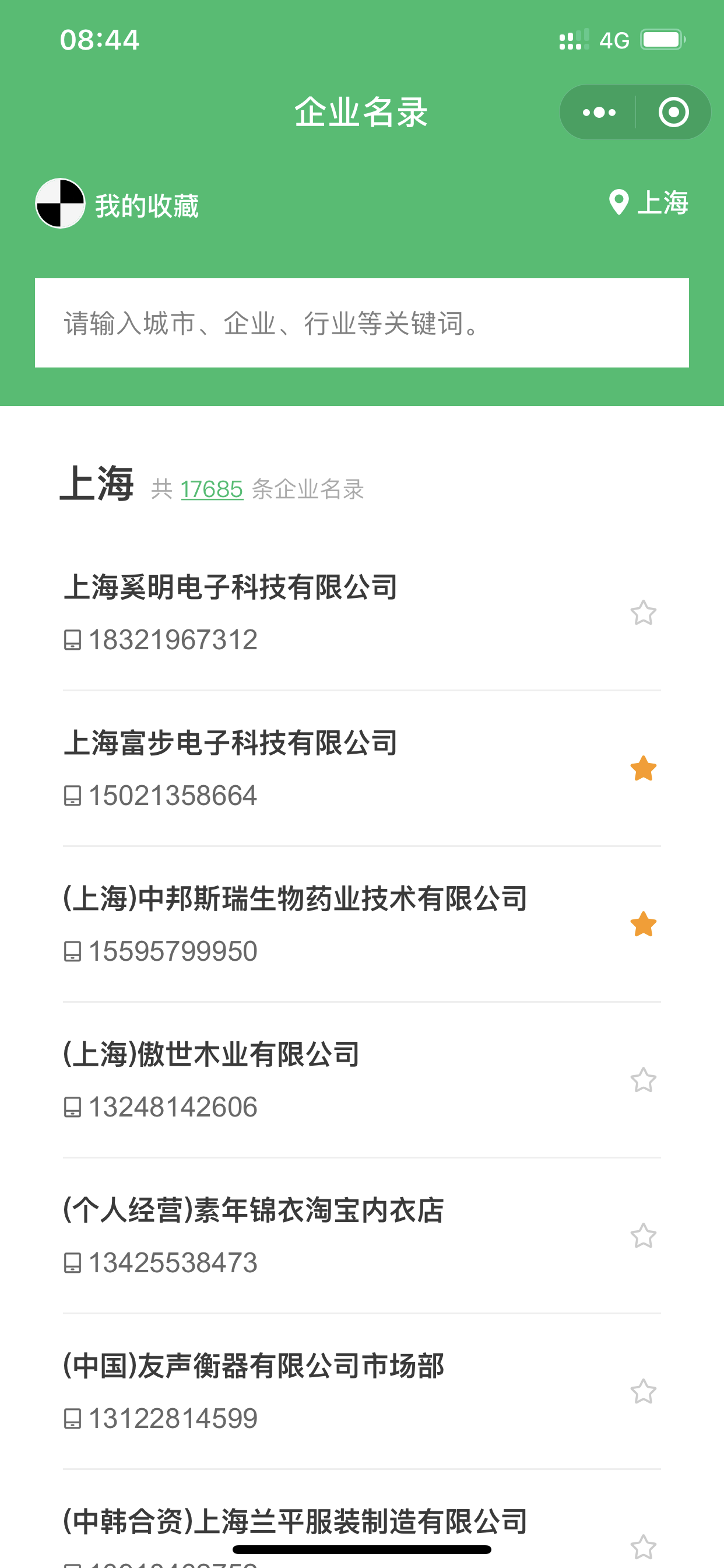 卖关子