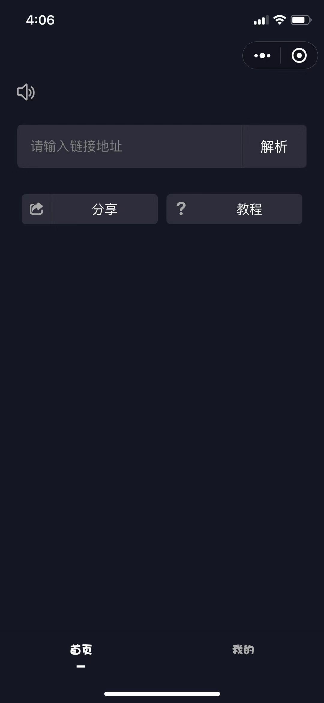 厚脸皮去水印
