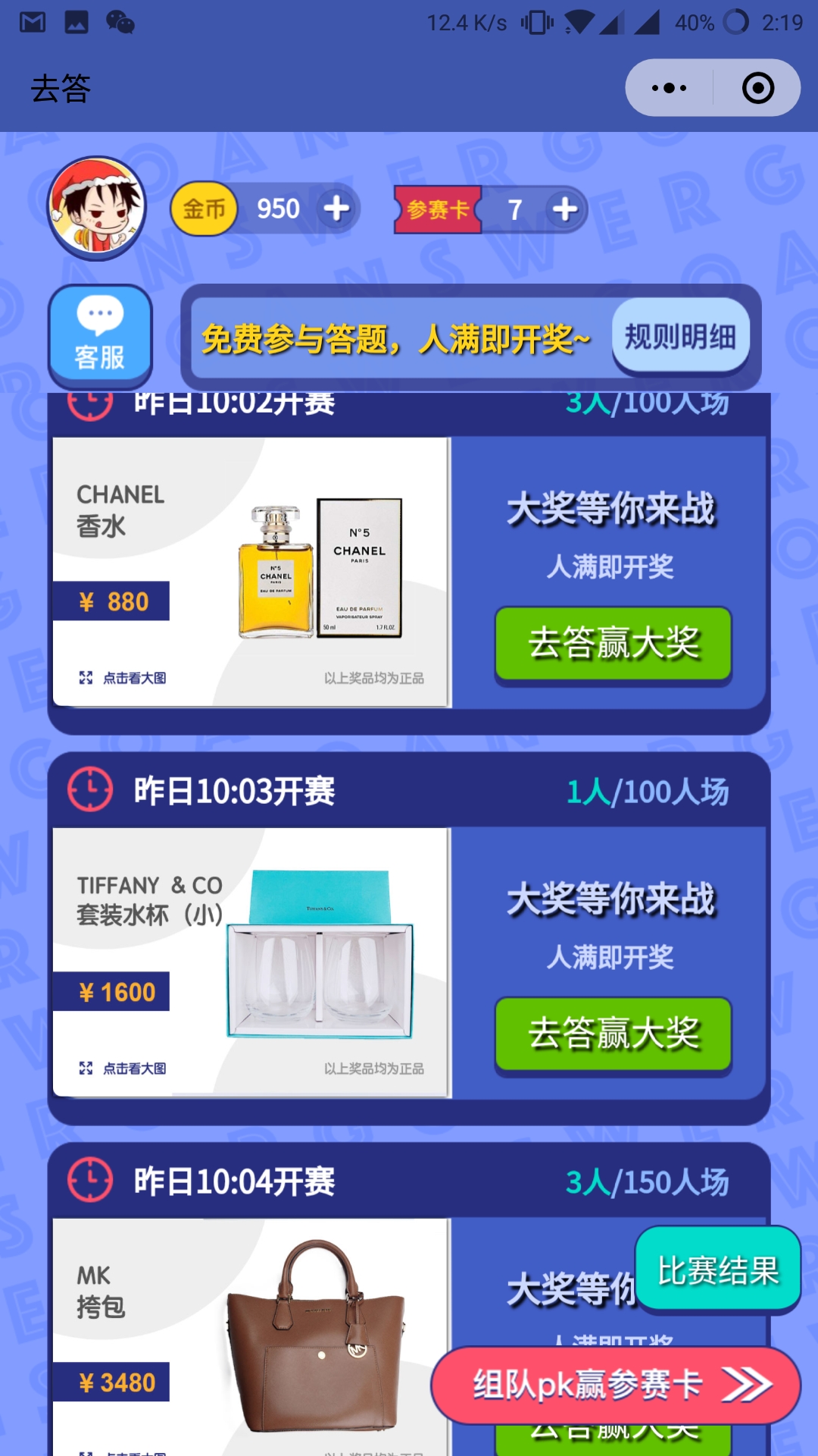 去答