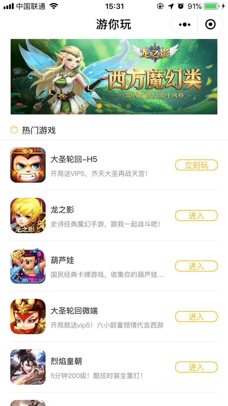 游你玩