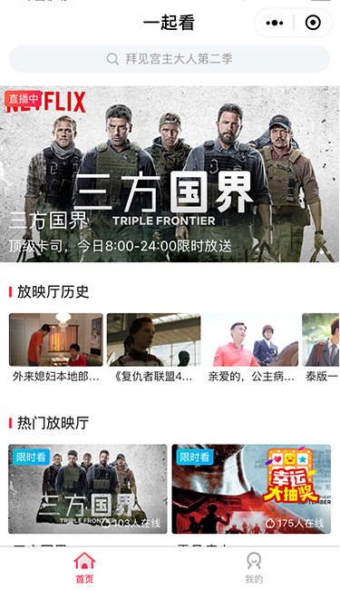 一起看欢欢乐乐