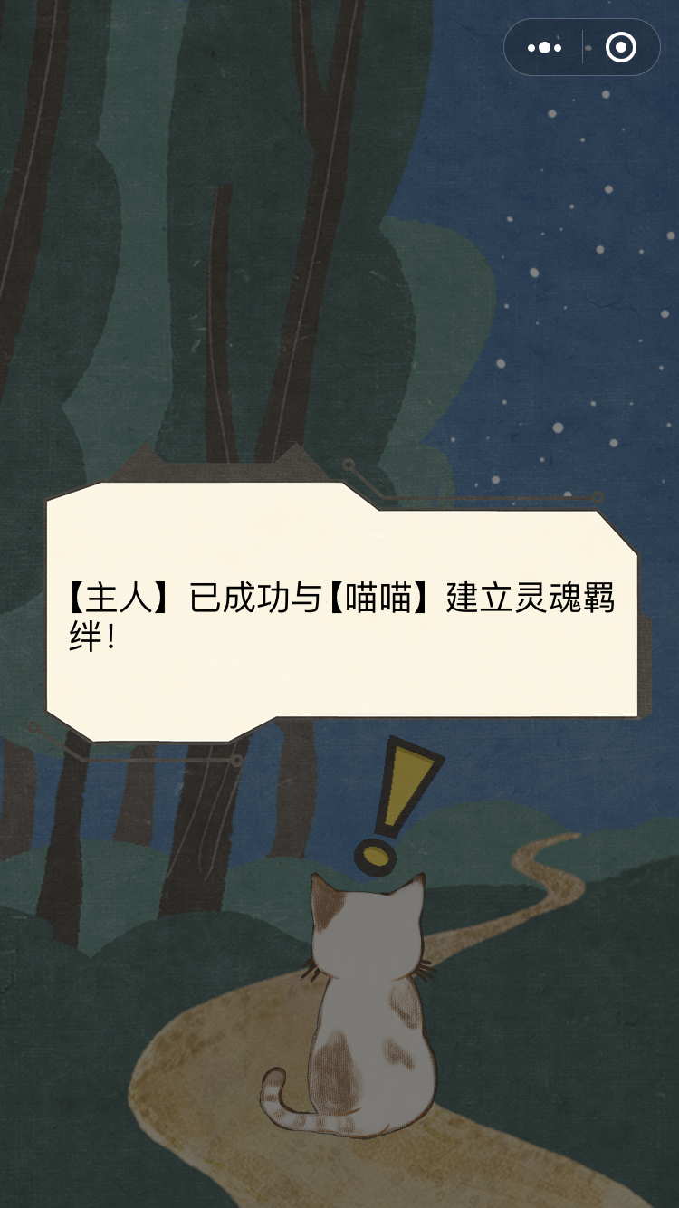 流浪喵星球