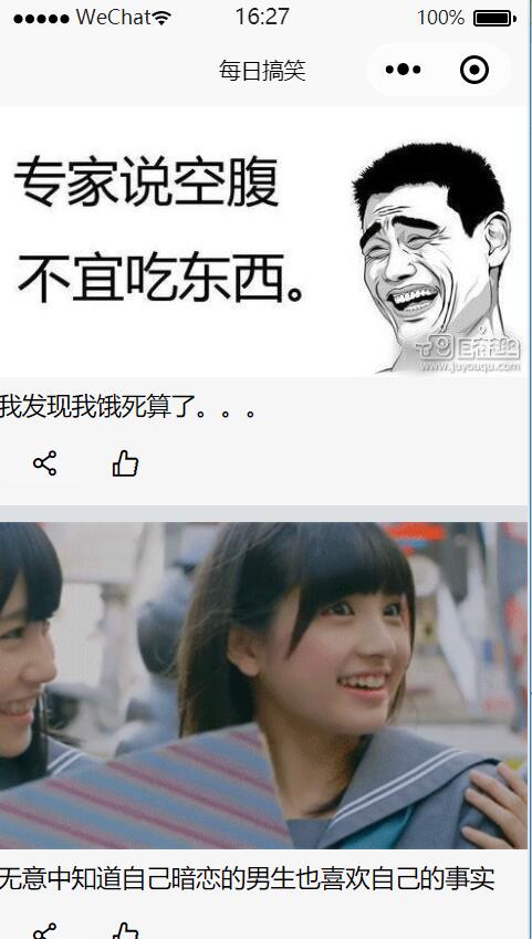每天搞笑