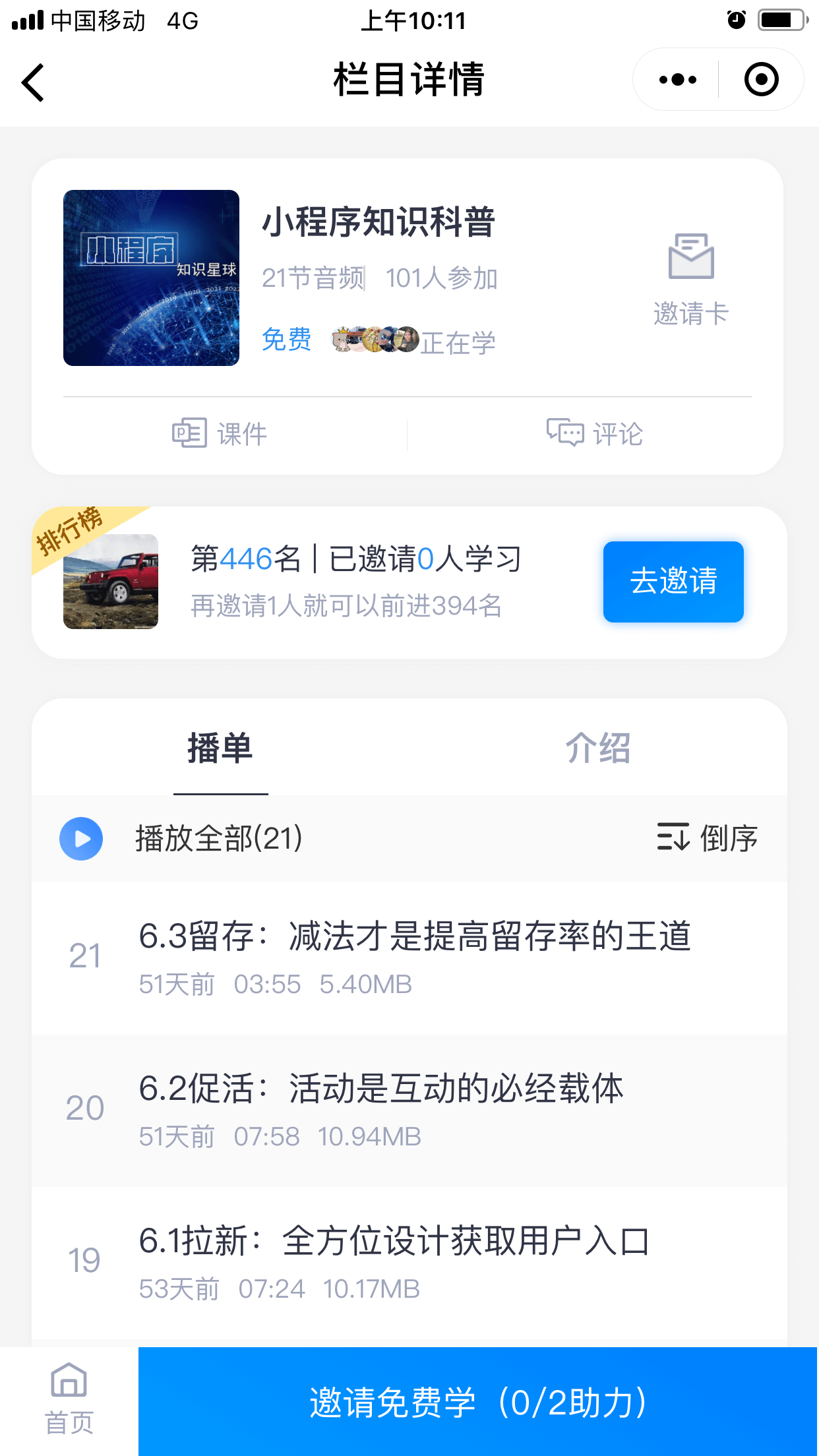 即速学院Lite