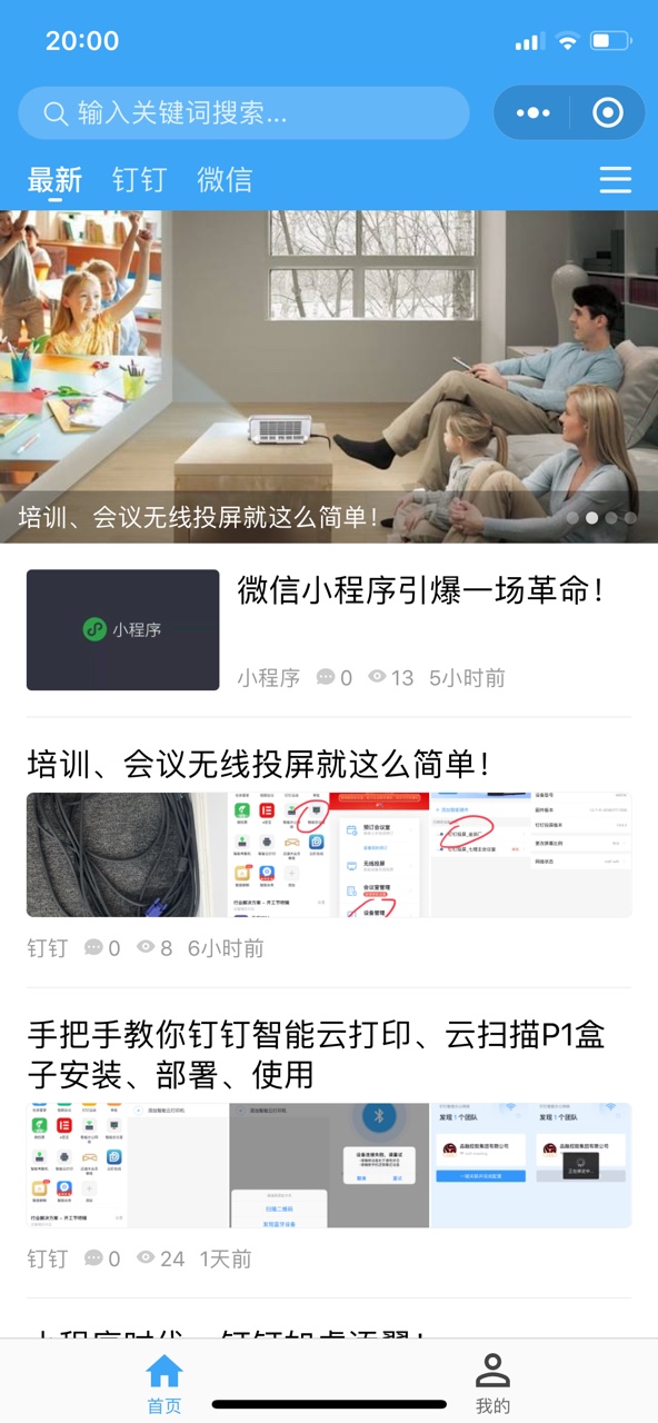 粗科技
