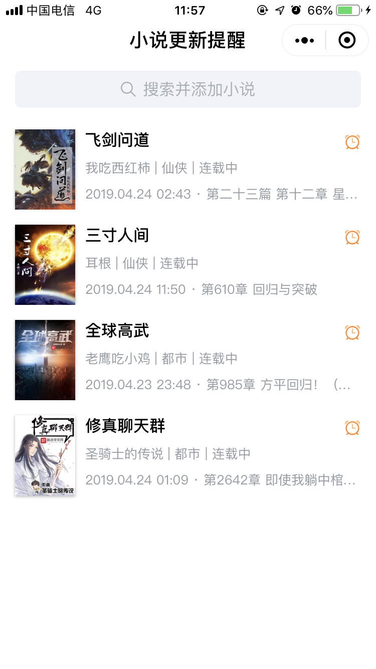 小塔读书(小说更新提醒)