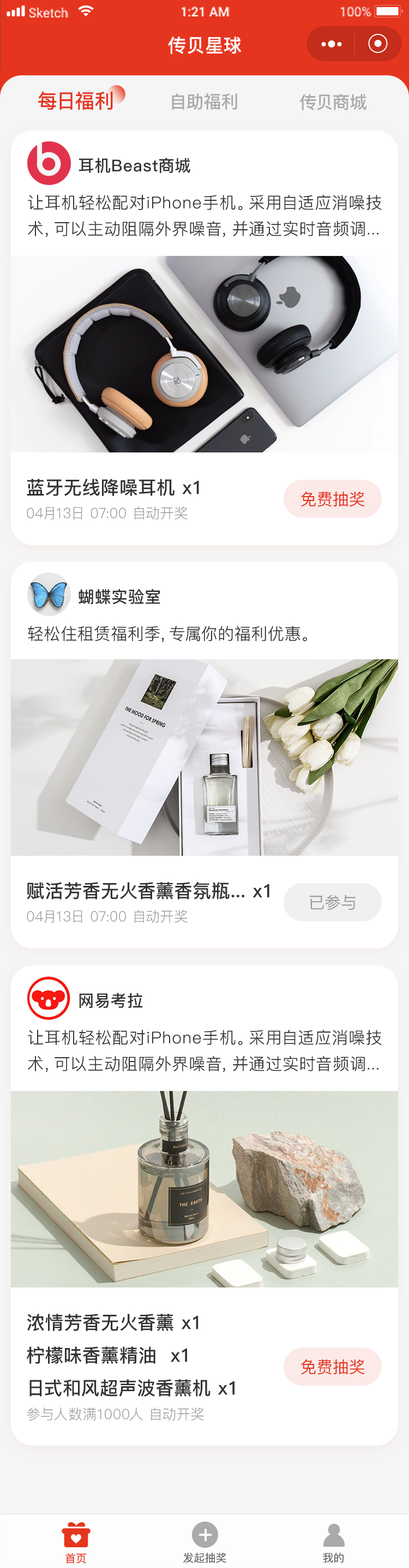 传贝星球