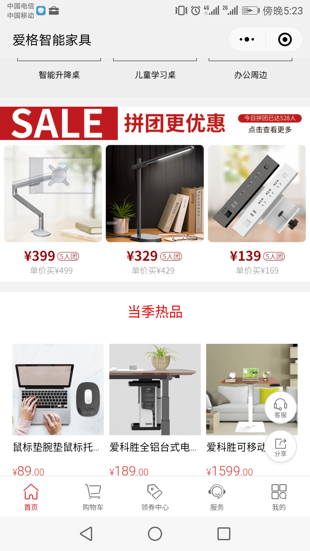 爱格人体工学升降桌