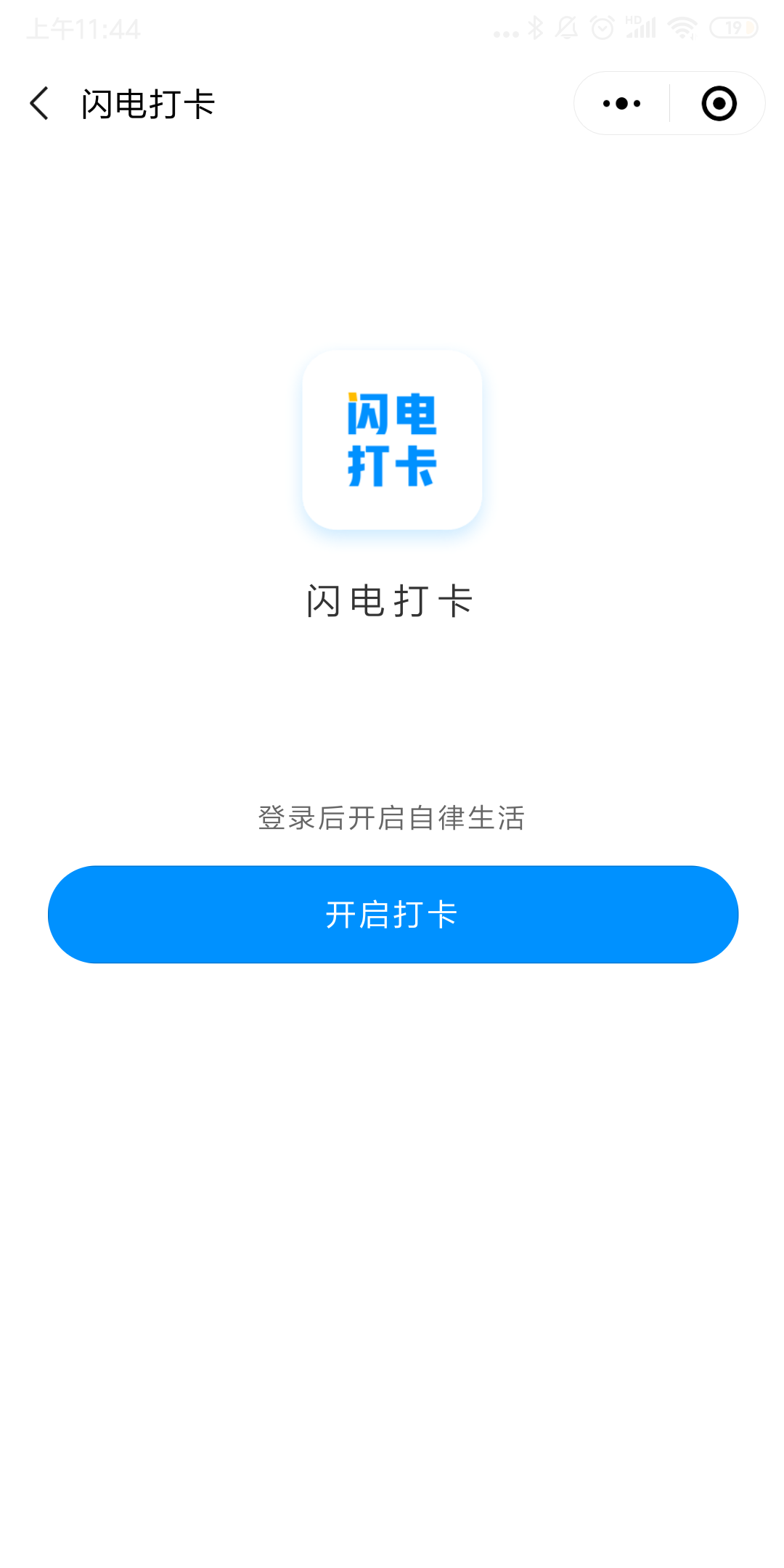 闪电打卡