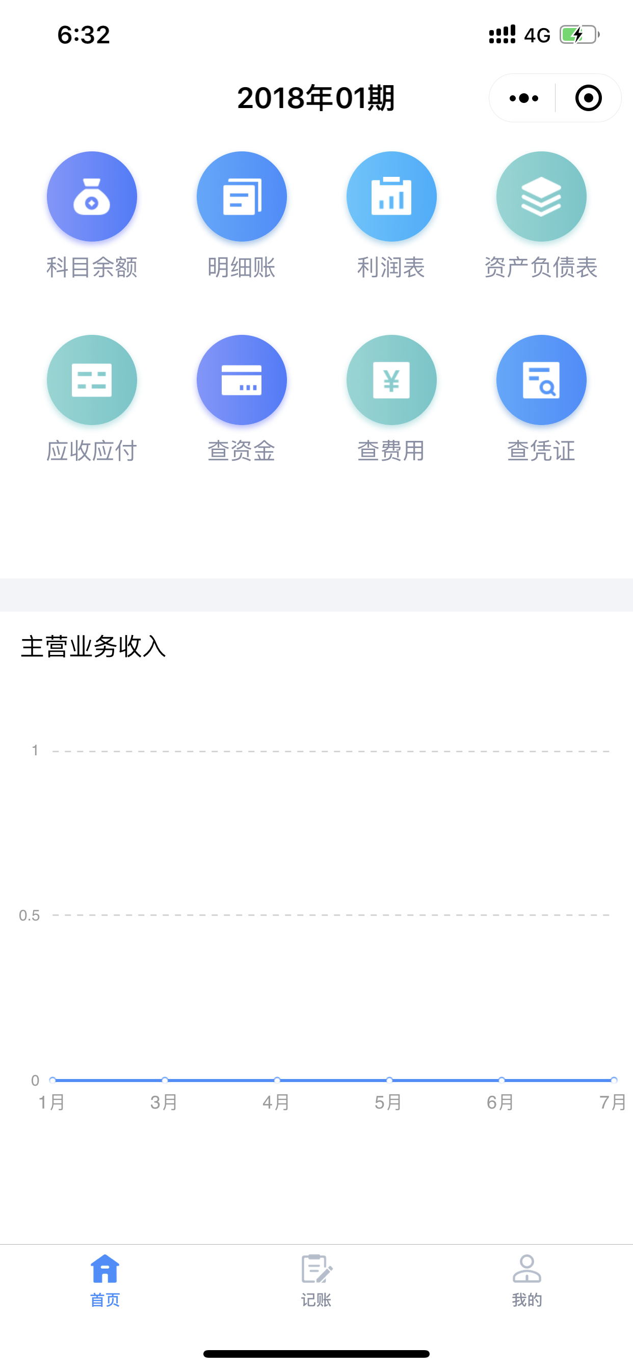 金蝶云会计