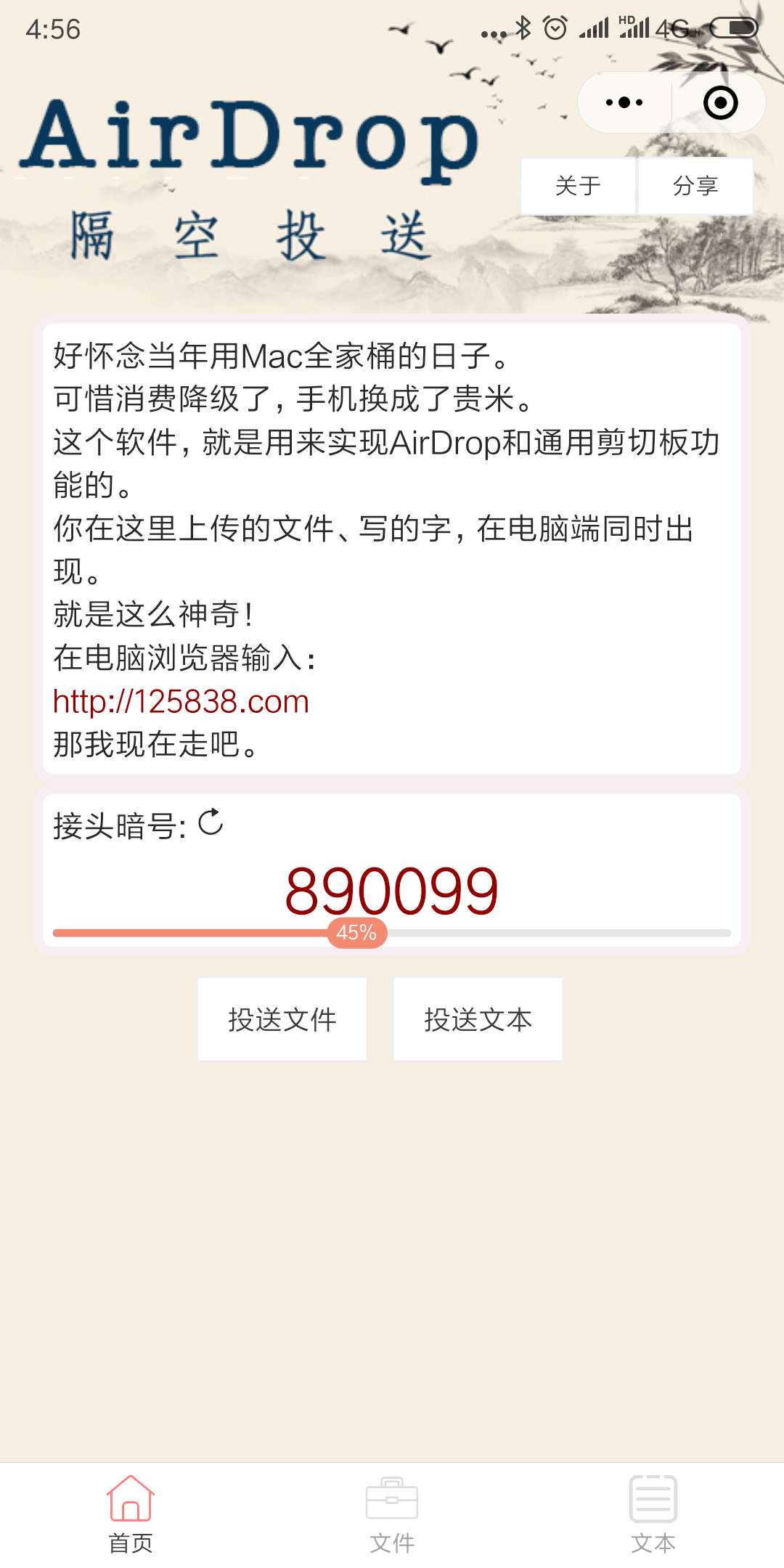 AirDrop