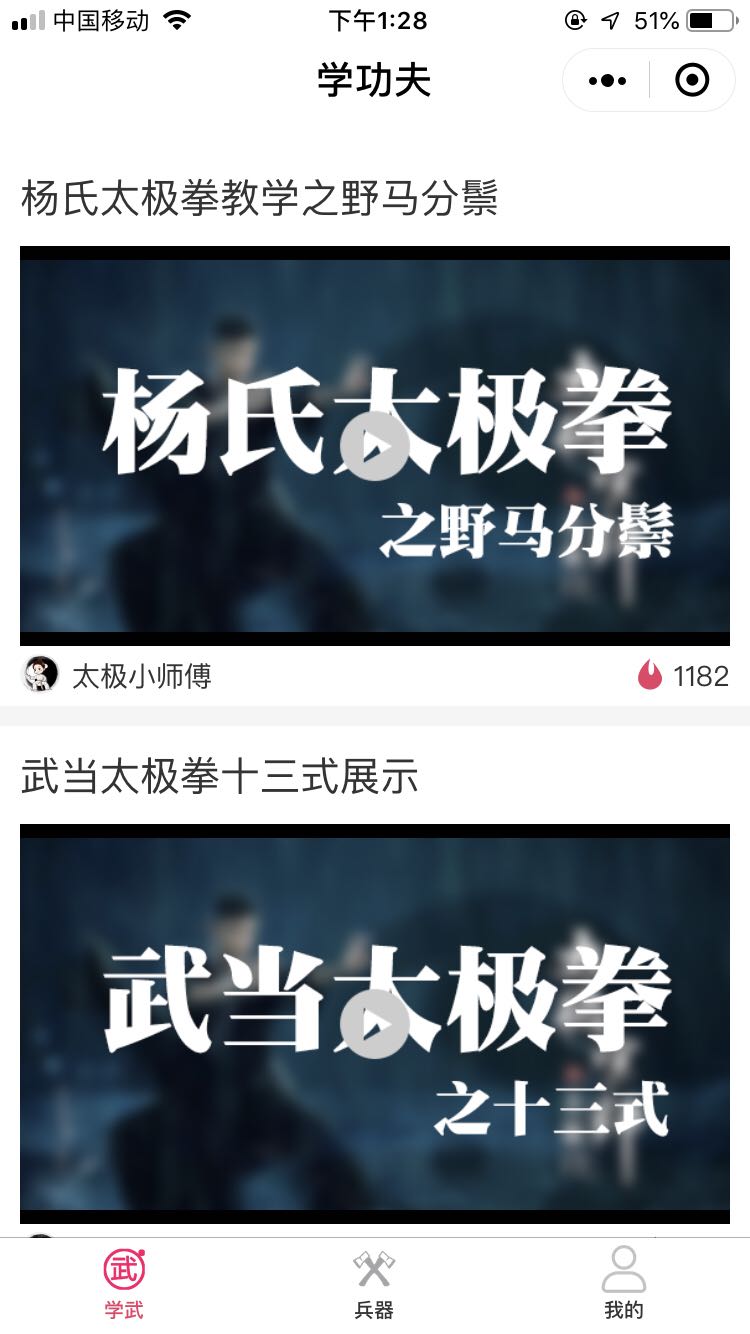 学功夫