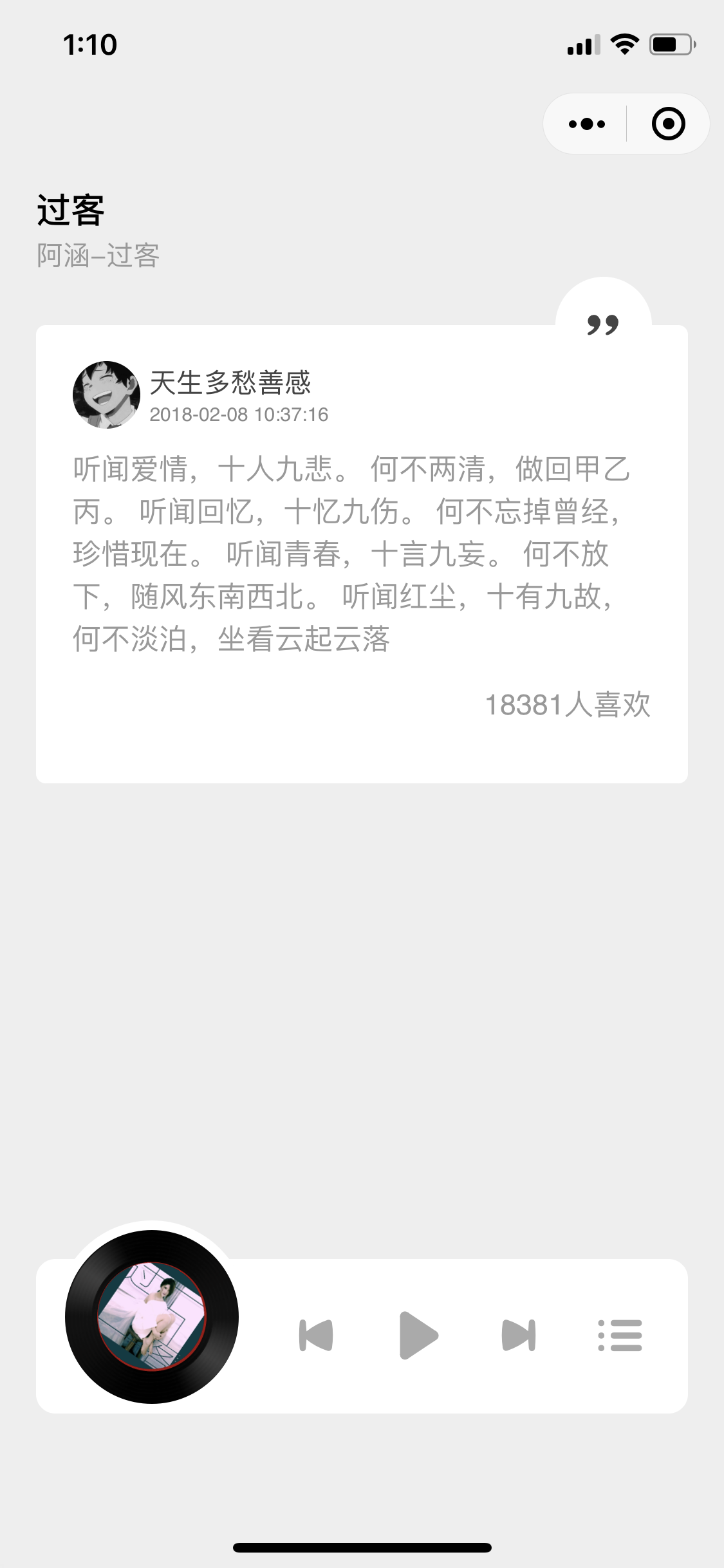 厚脸皮神评论