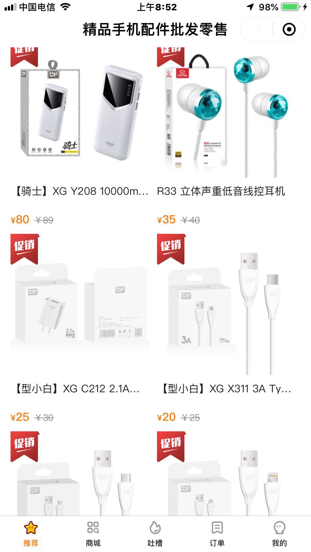 驻马店手机商城