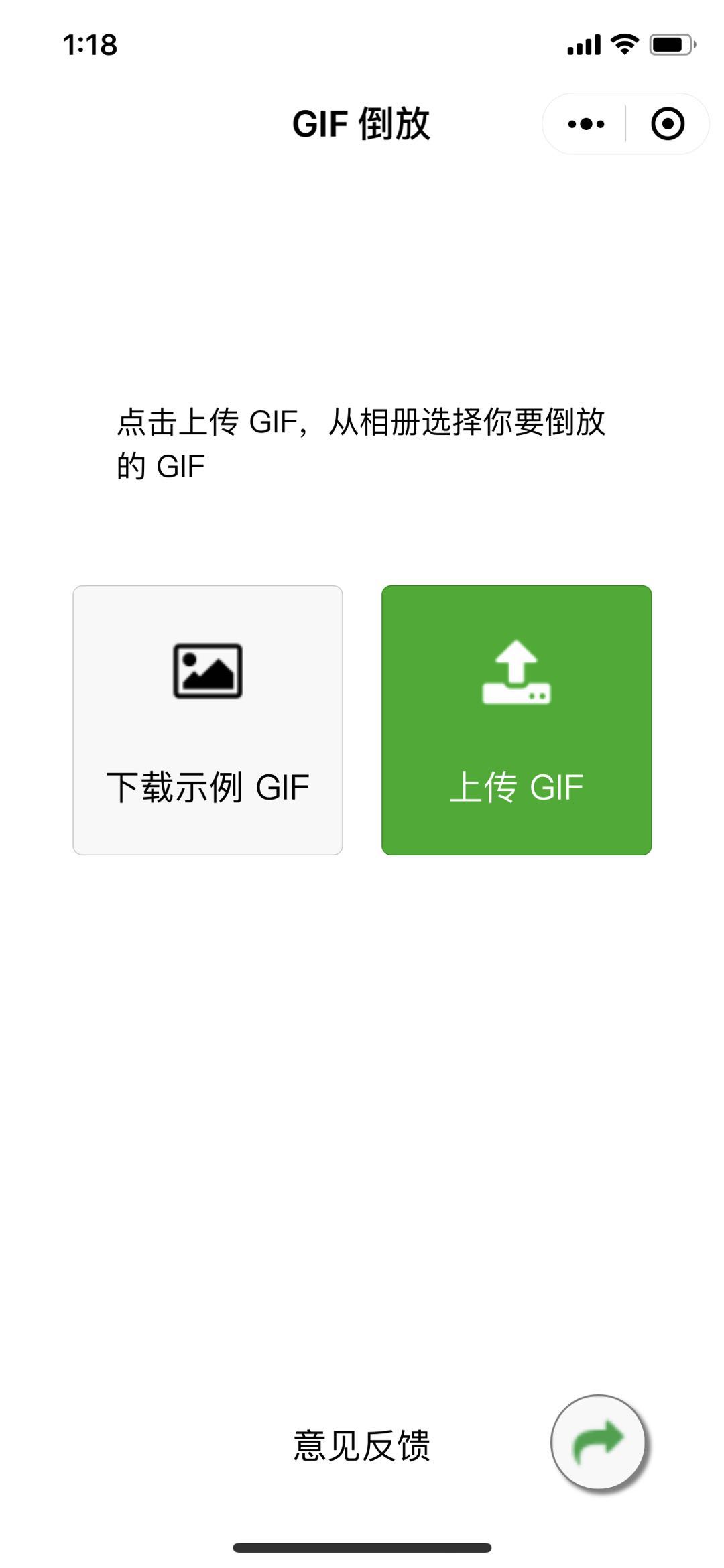 GIF倒放助手