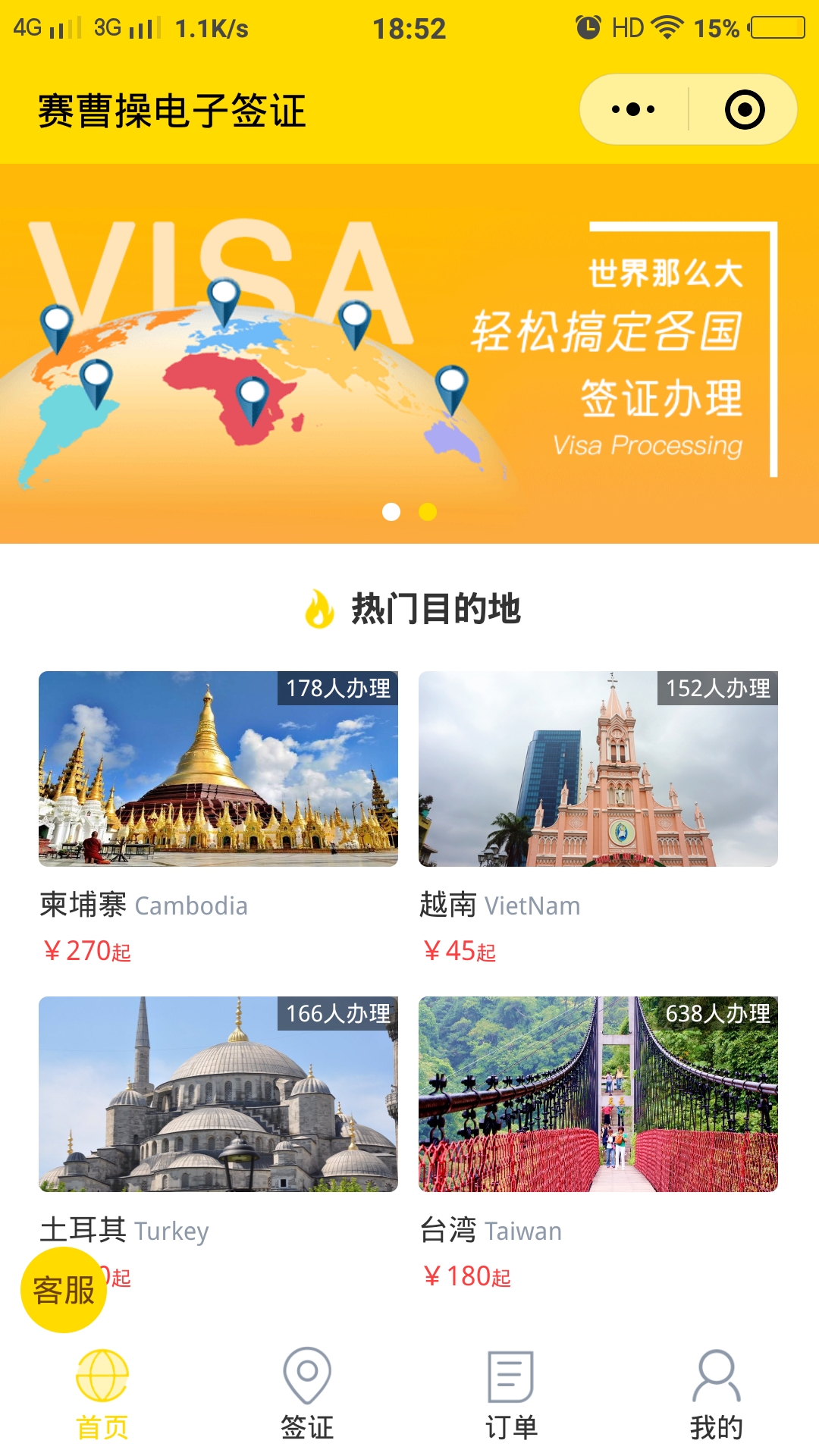赛曹操电子签