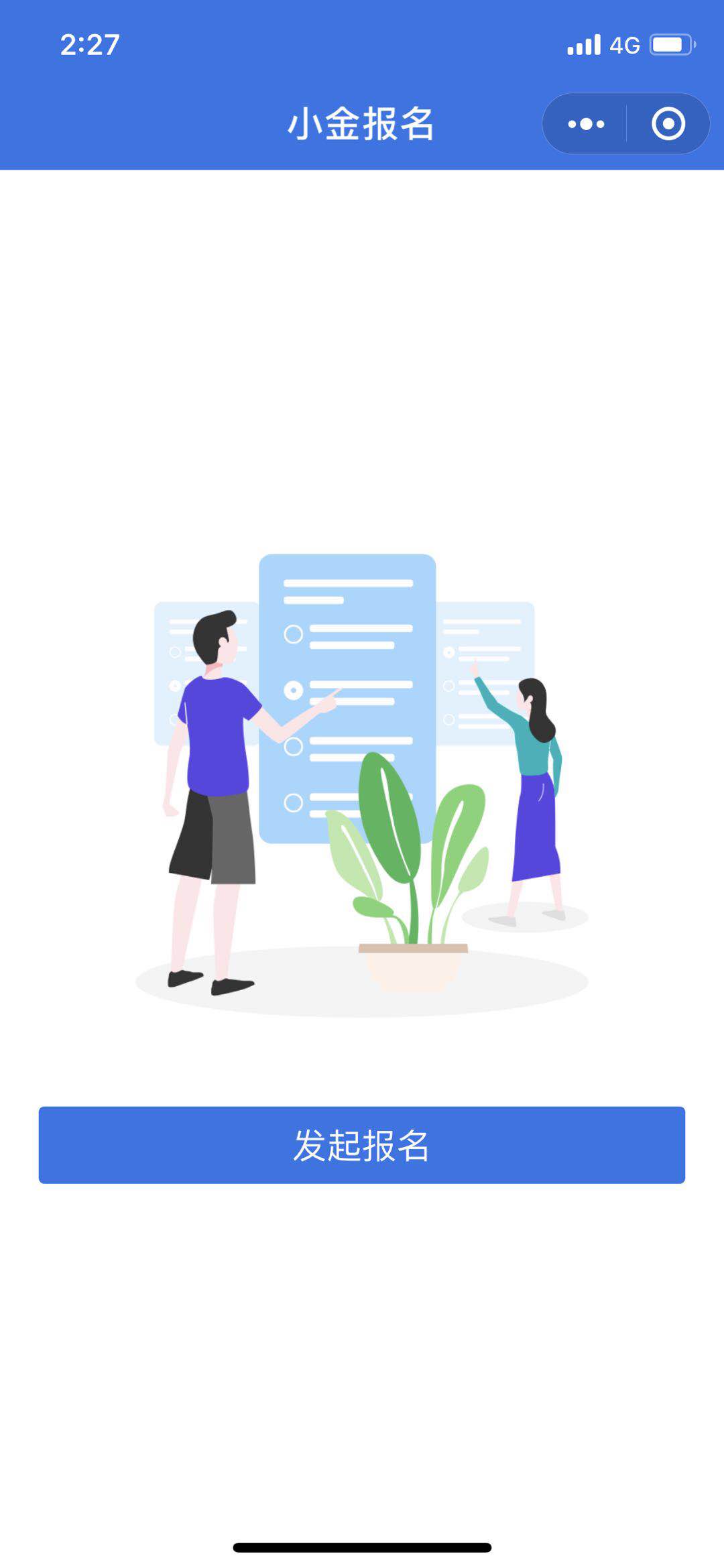 小金报名