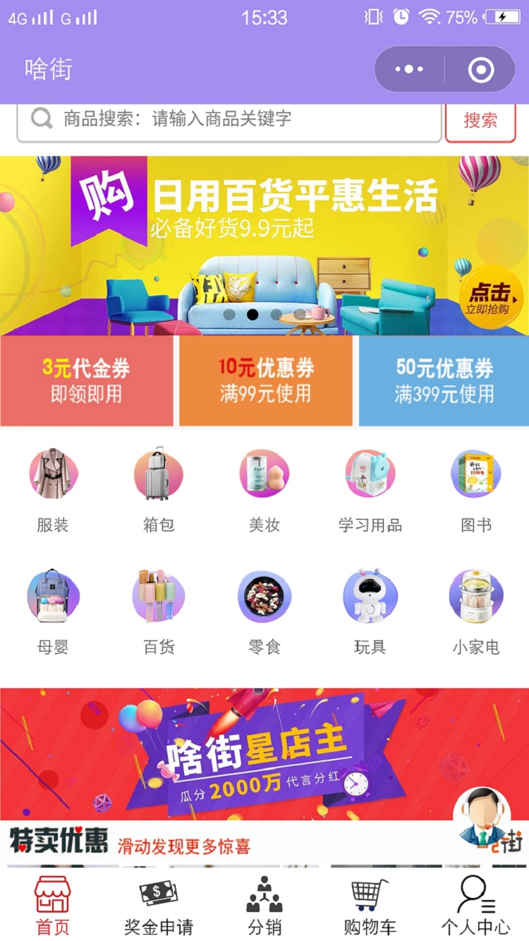 啥街
