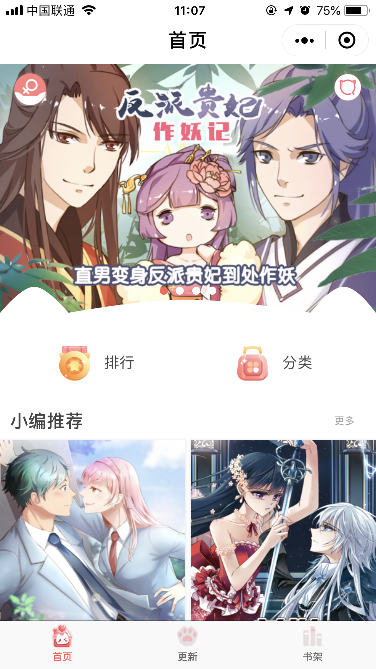 看漫画lite