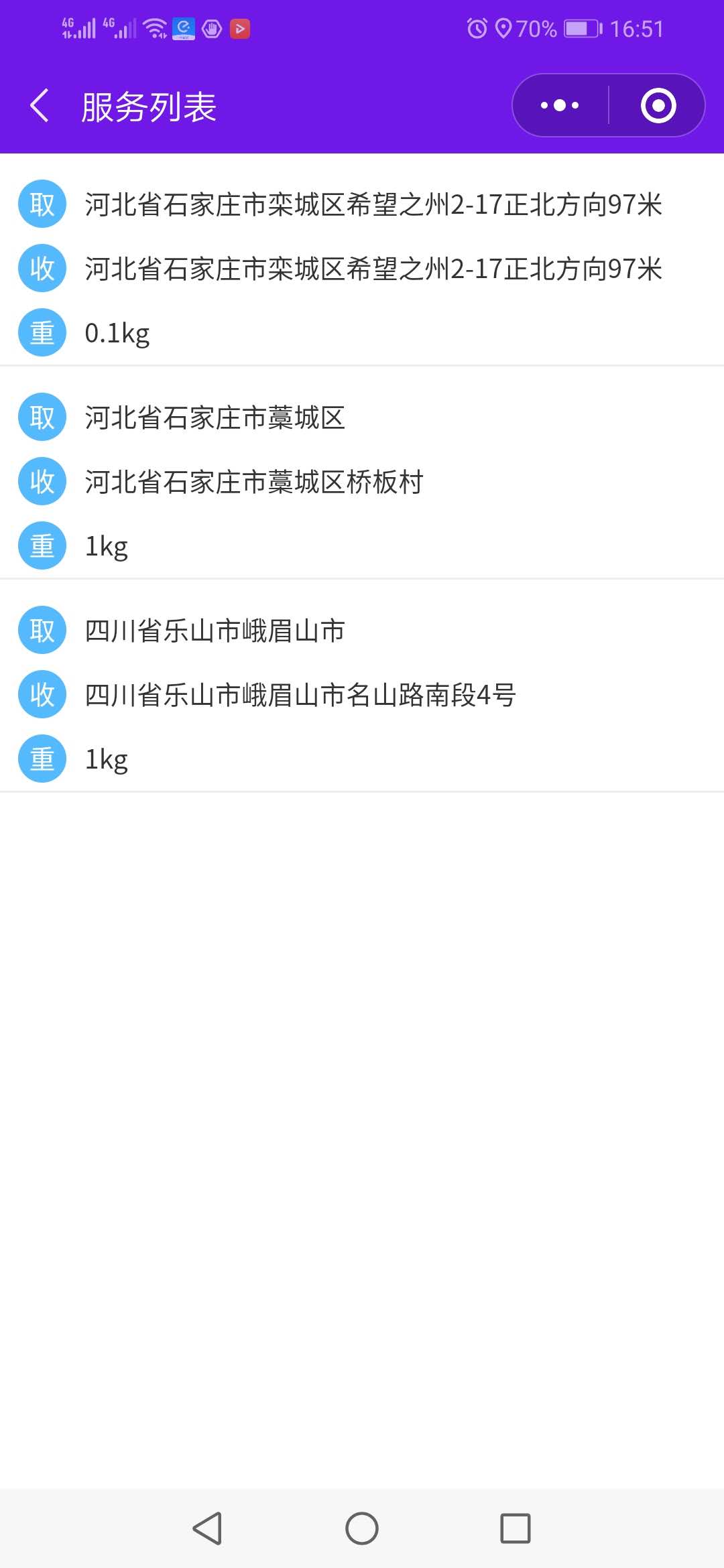 百事助理