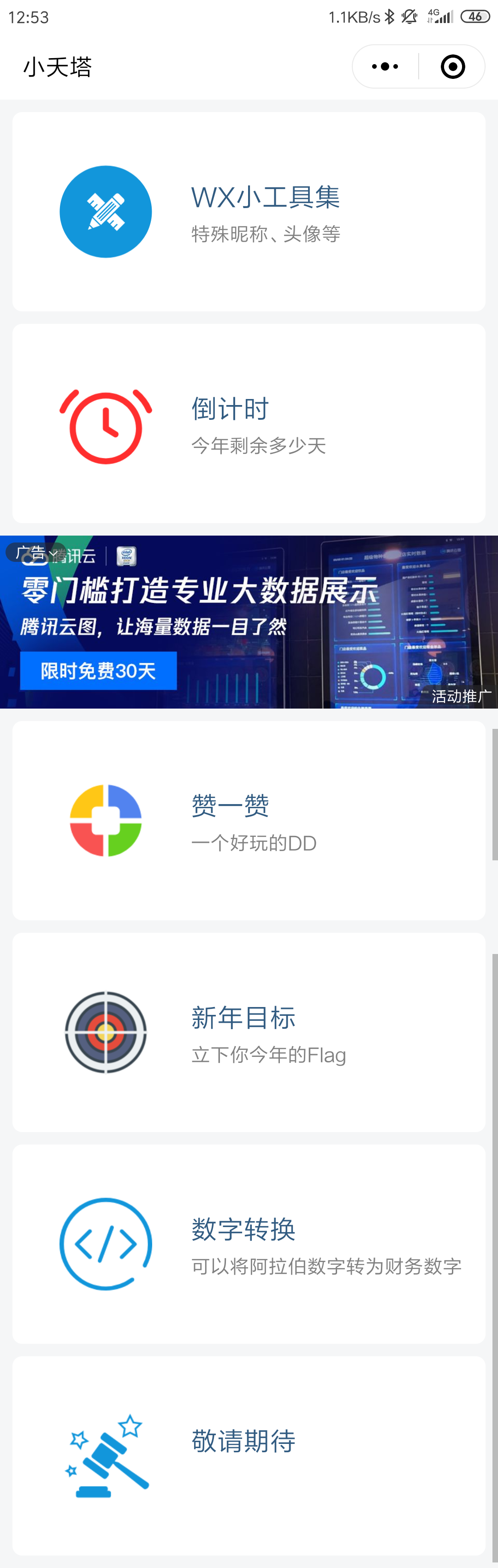 小夭塔