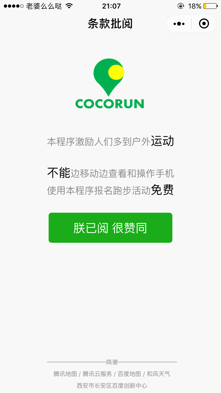 COCORUN