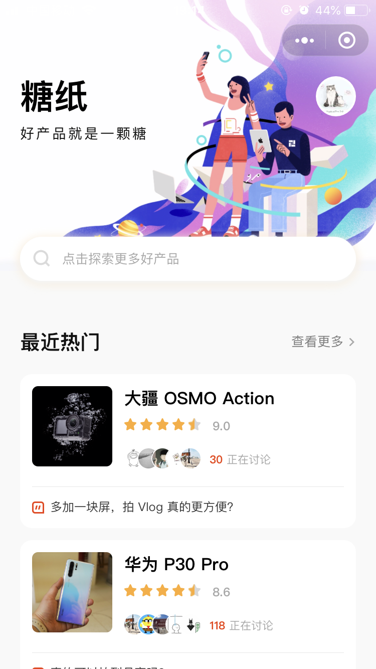 糖纸｜好产品就是一颗糖