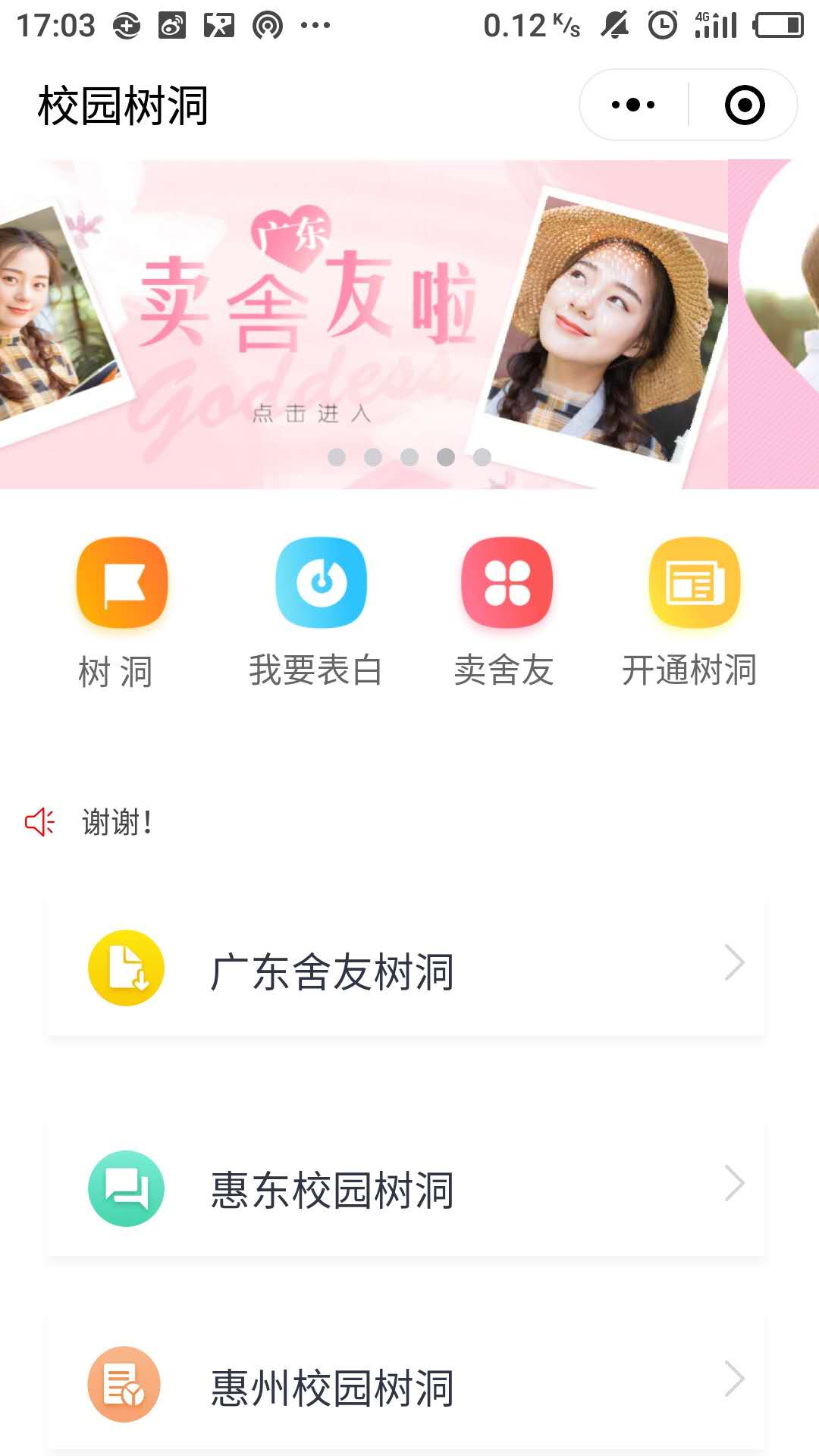 微墙plus