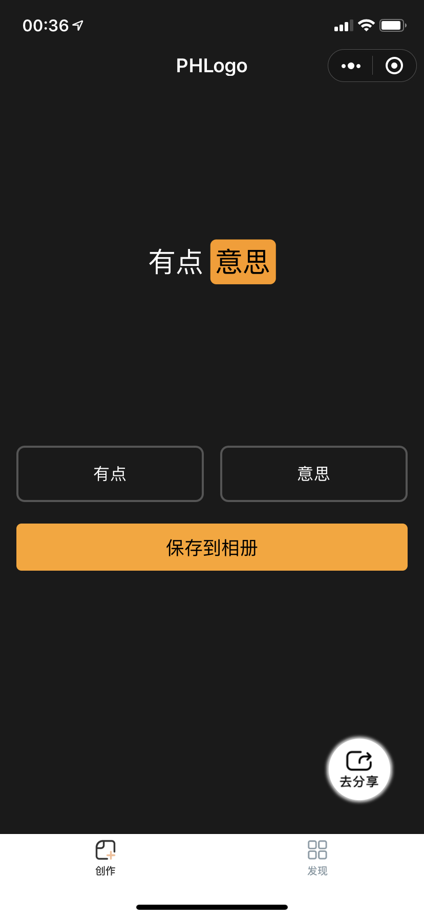 PHLogo PornHub图标生成器