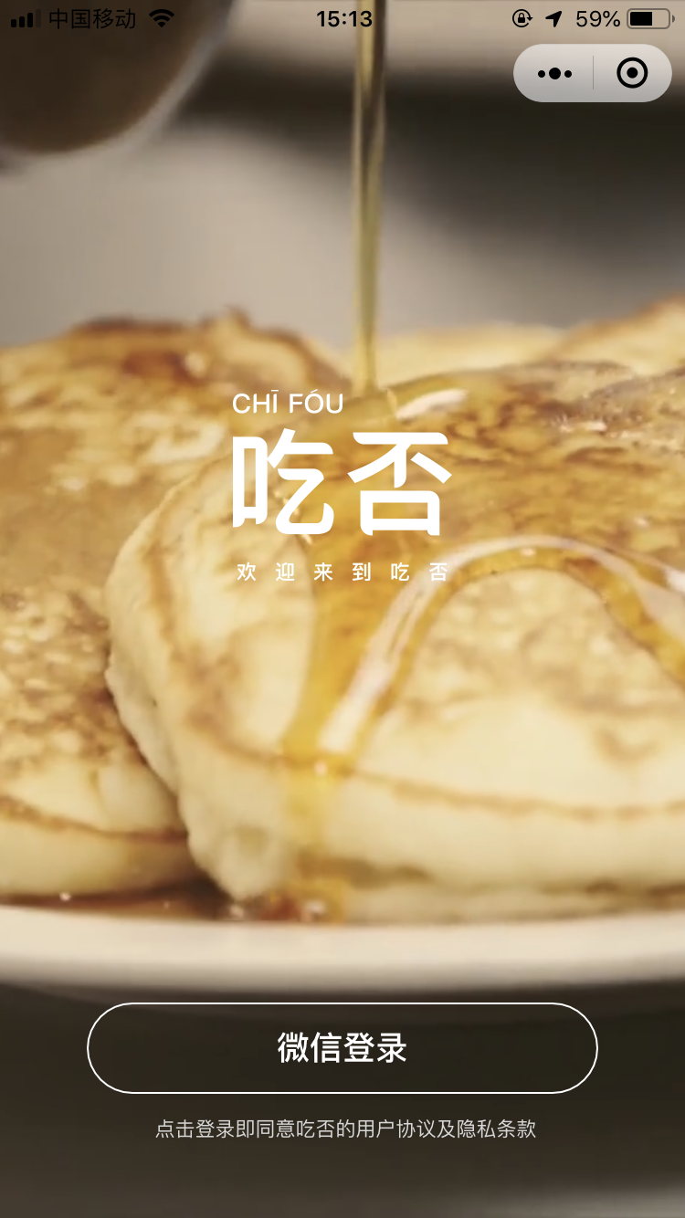 每日吃否