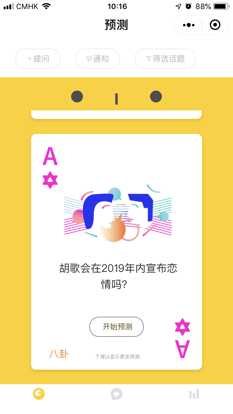 超级预测王
