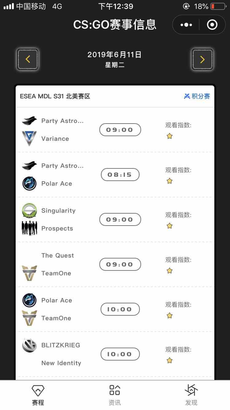 csgo赛事信息