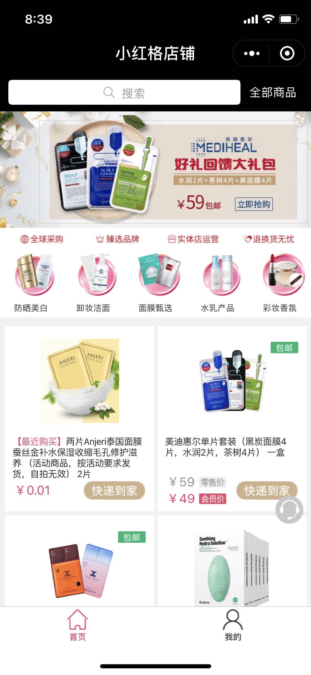 小红格店铺