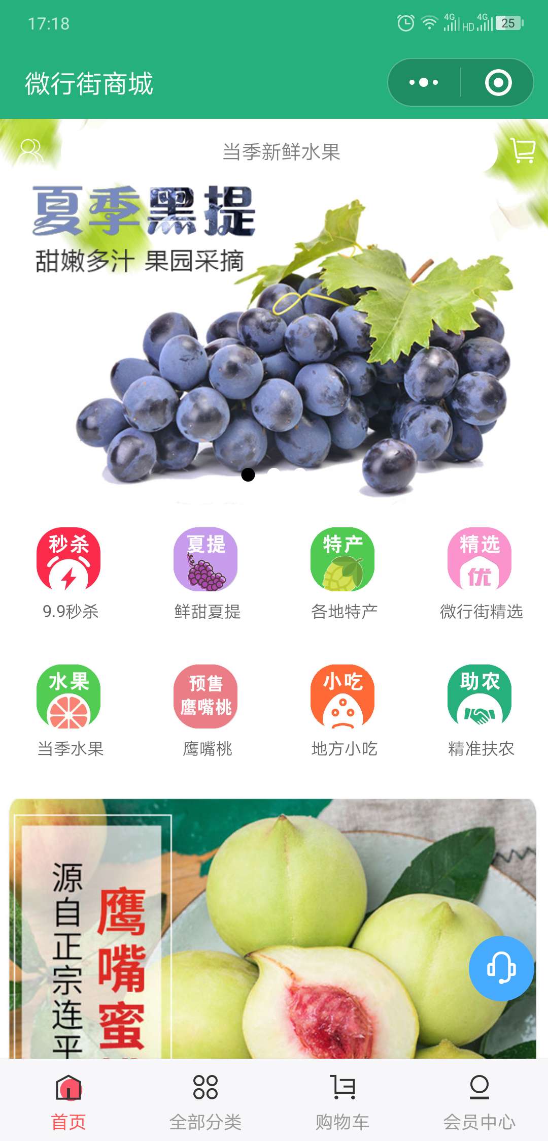 微行街