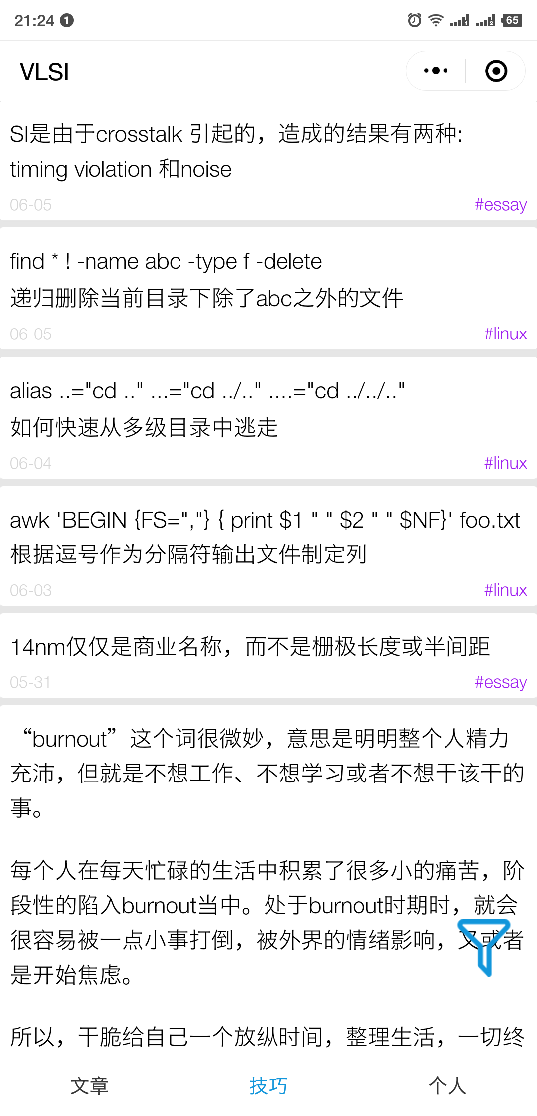 数字集成电路设计