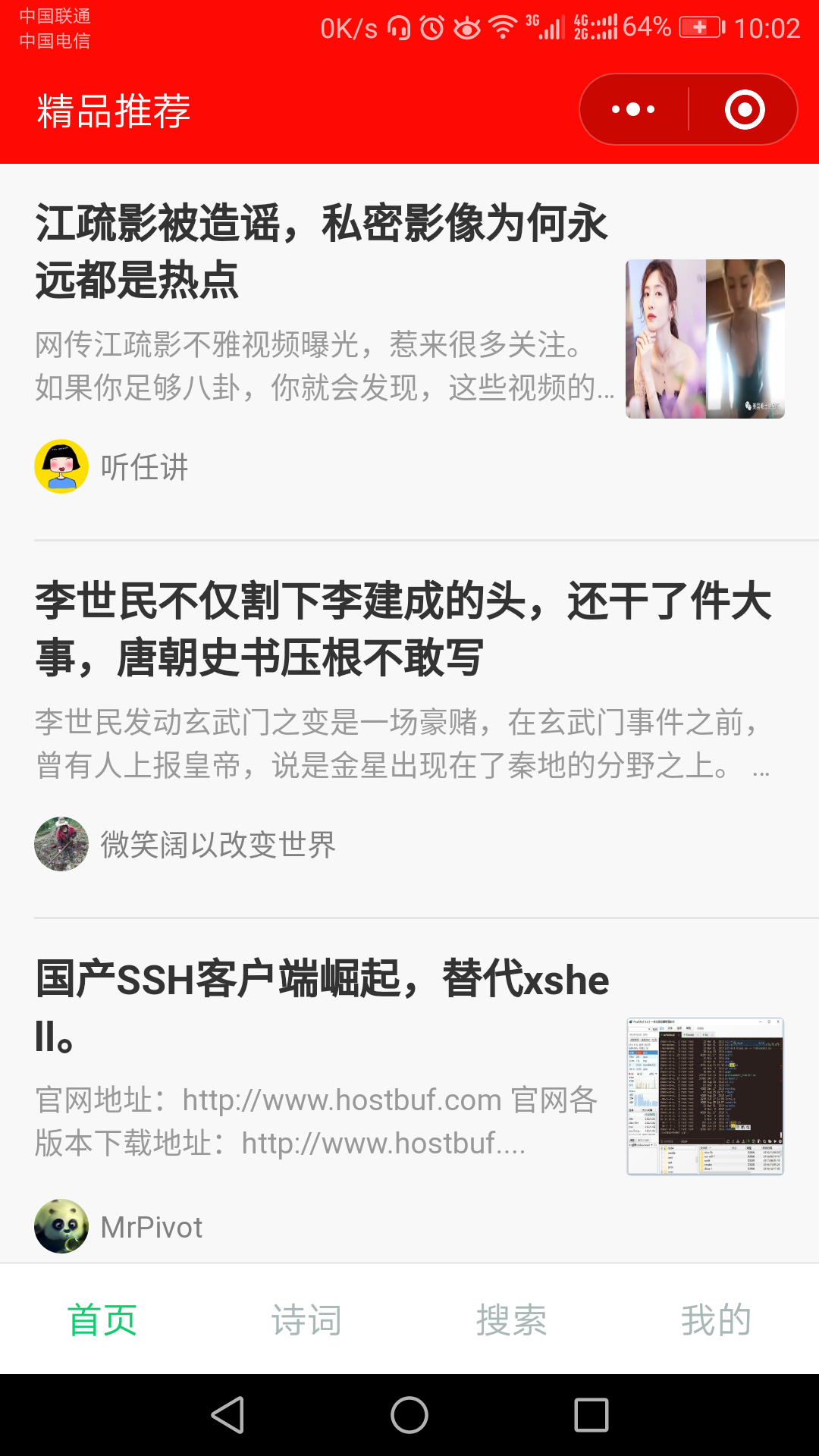 唐诗宋词元曲鉴赏