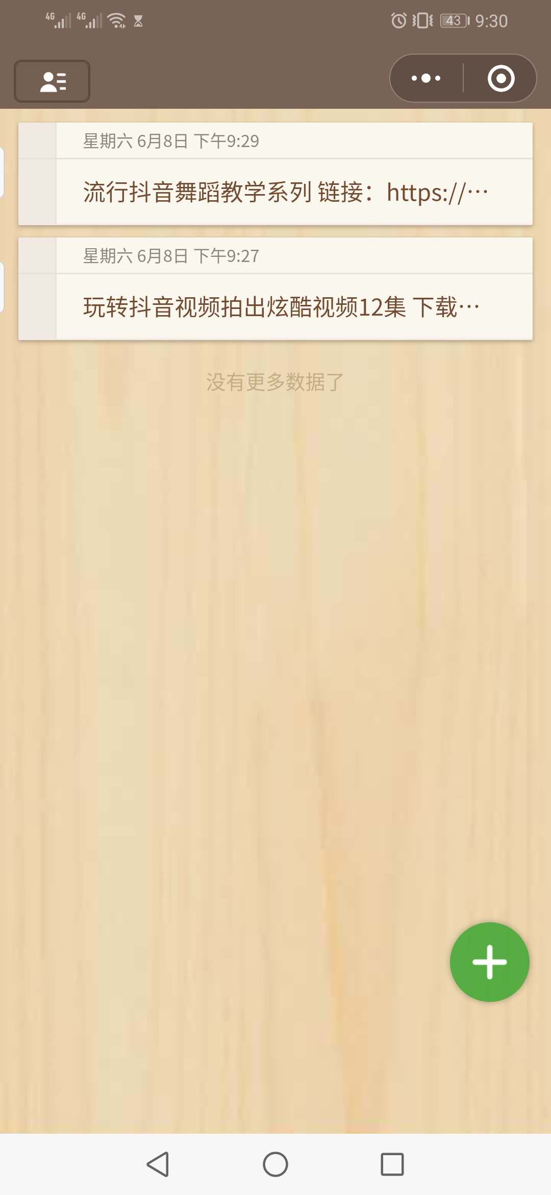 资料分销助手