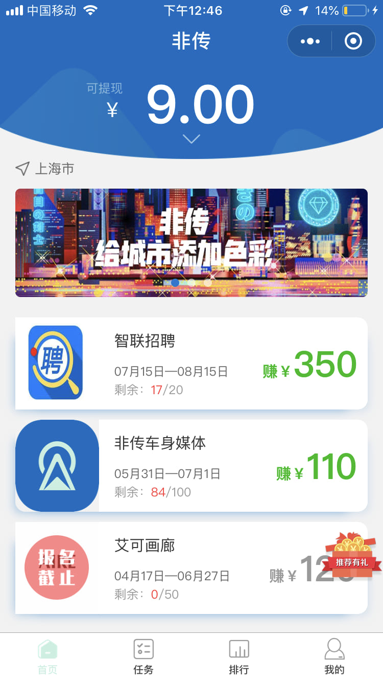 非传