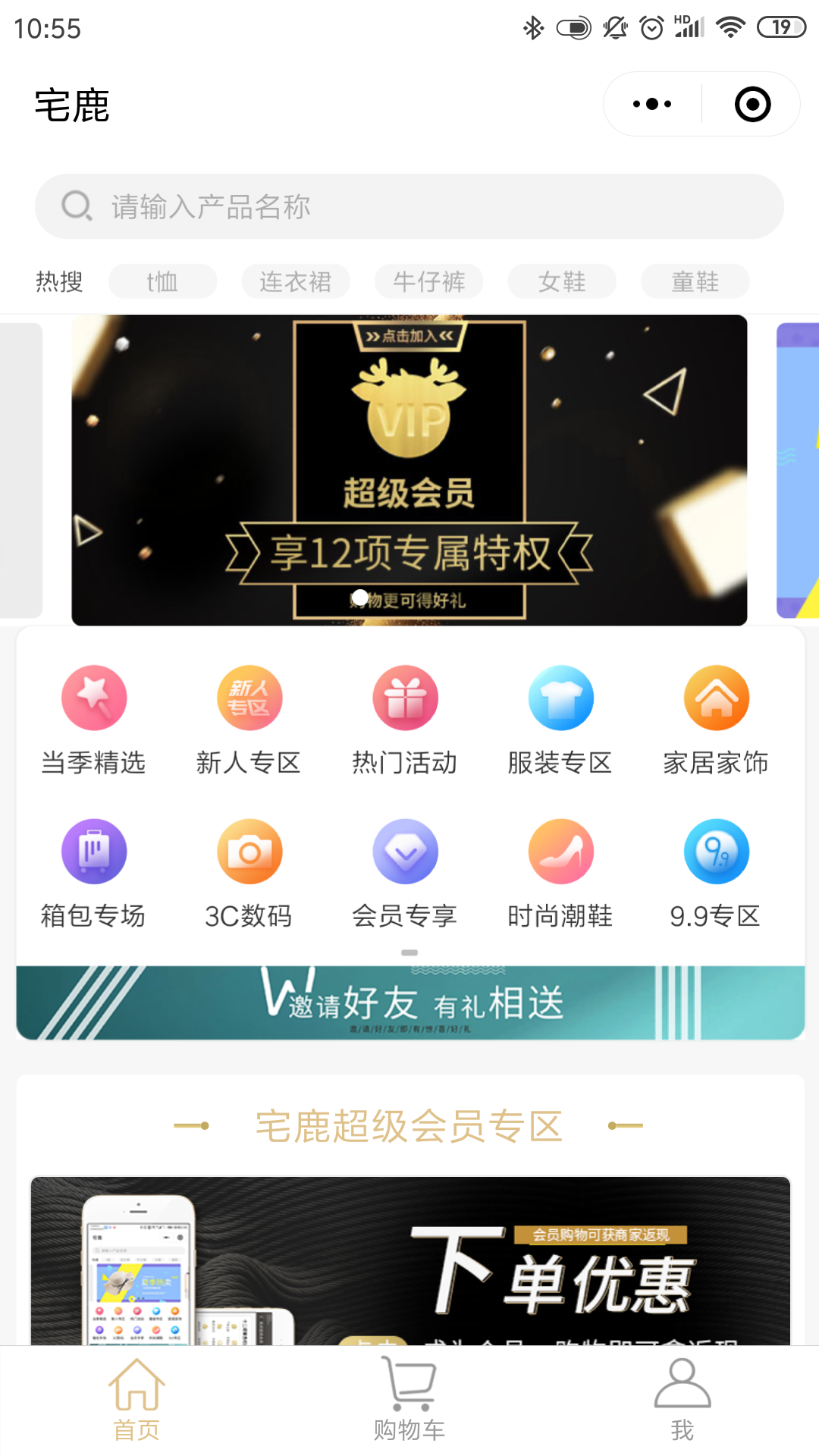 宅鹿+