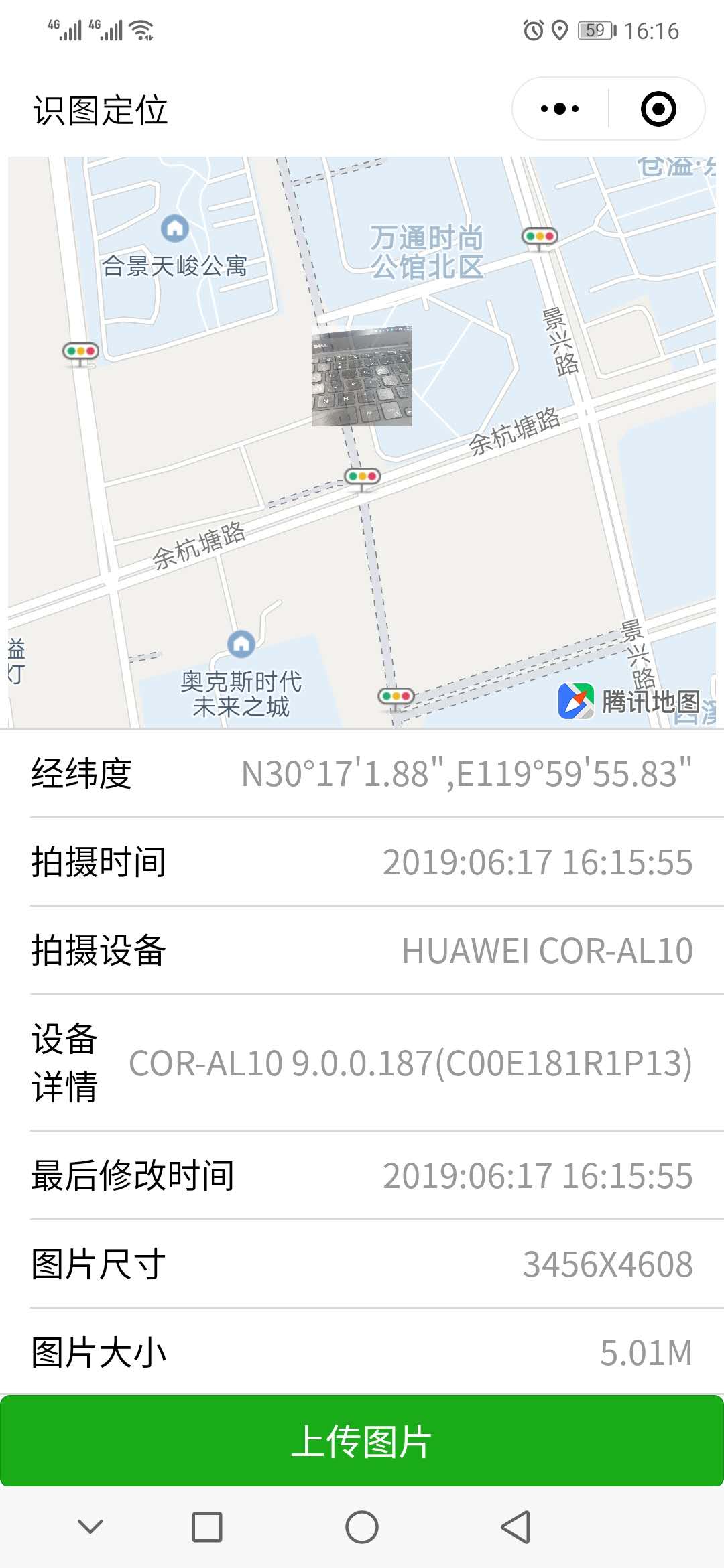 识图定位